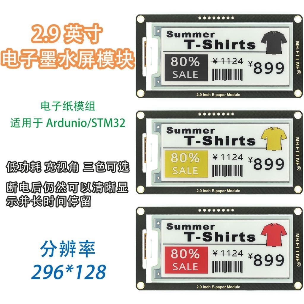 2.9 Inch Epaper Module E-paper - Display Epaper 2.9 review and price